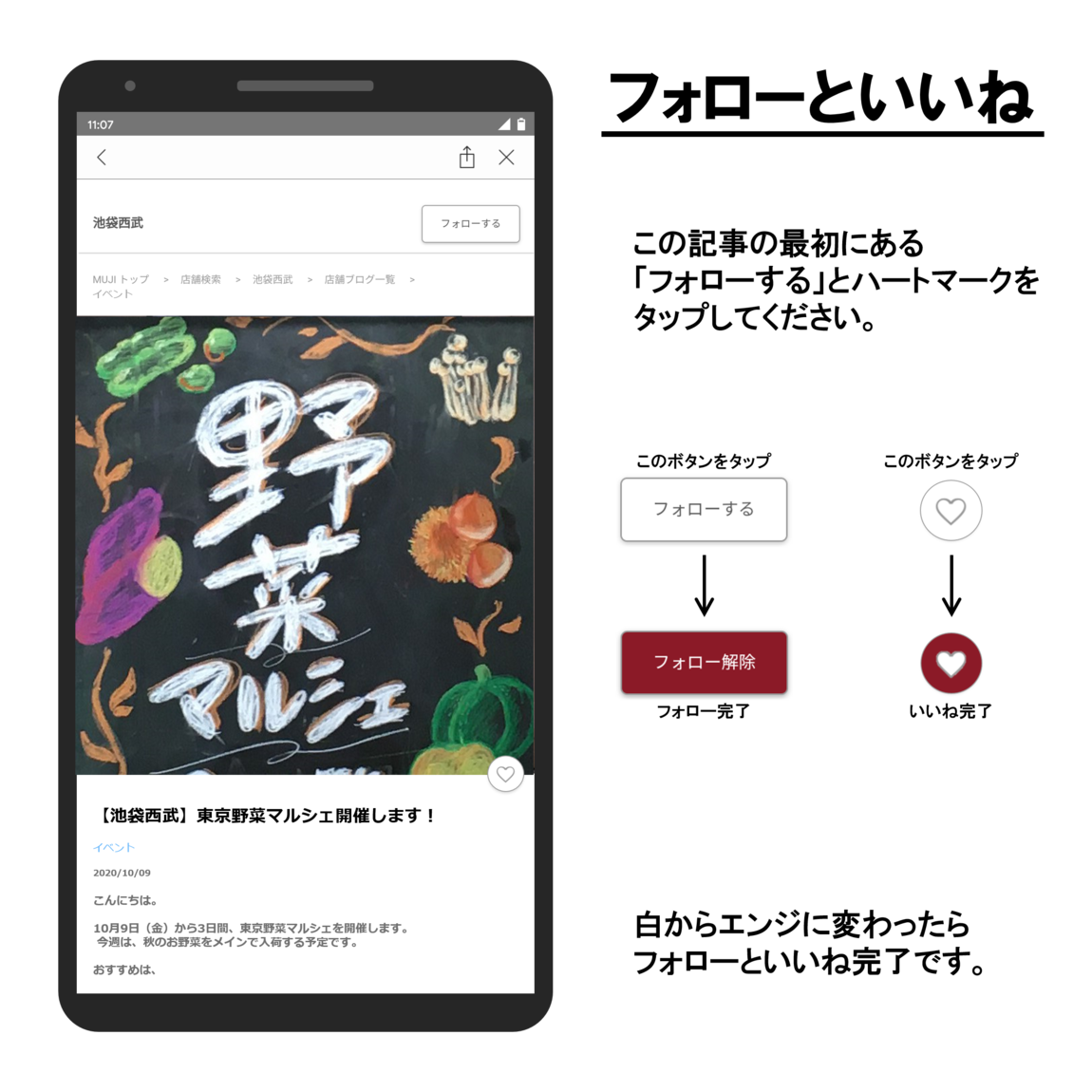 【池袋西武】旬の野菜が入荷します。