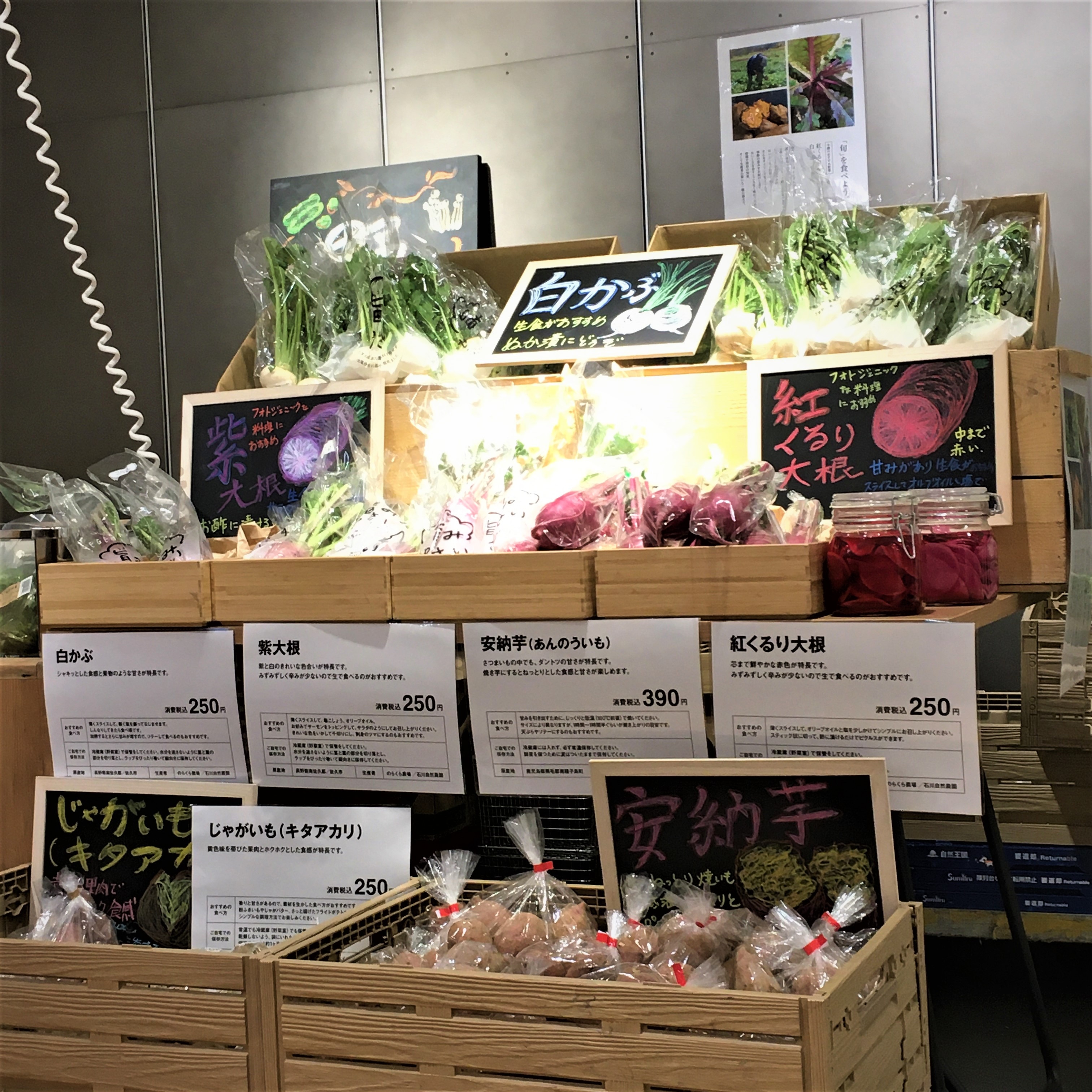 【池袋西武】旬の野菜おすすめレシピ（安納芋のじっくり焼き芋）