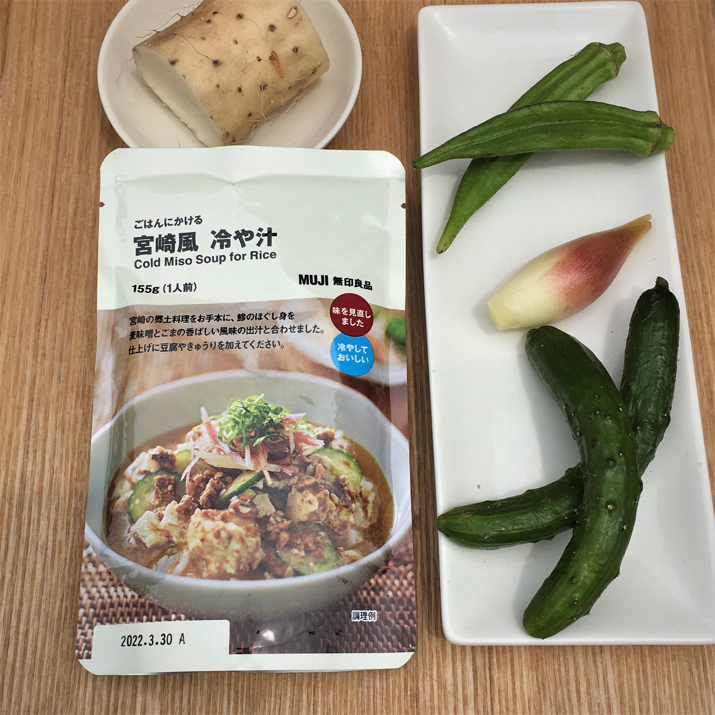 【池袋西武】「冷や汁」をねばねば野菜で