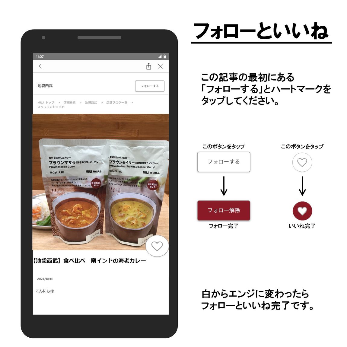 【池袋西武】食べ比べ「南インドの海老カレー」