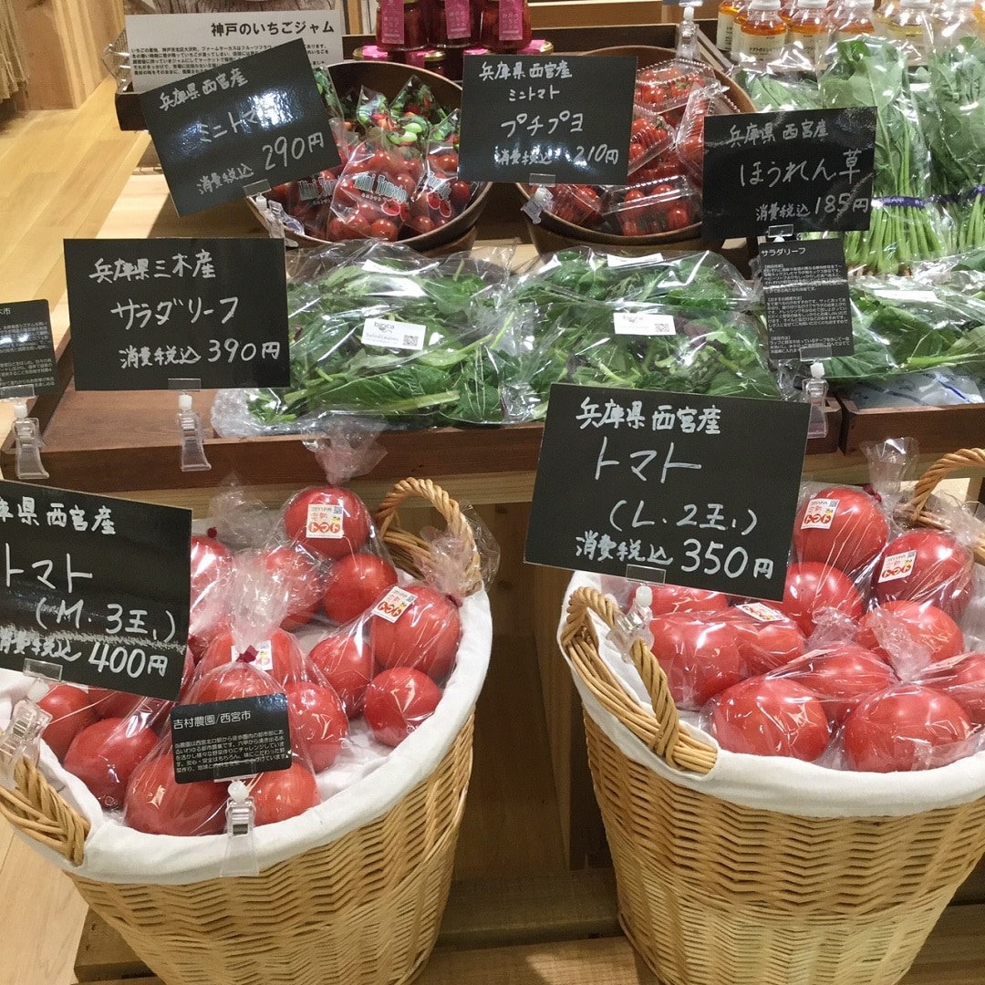 トマト