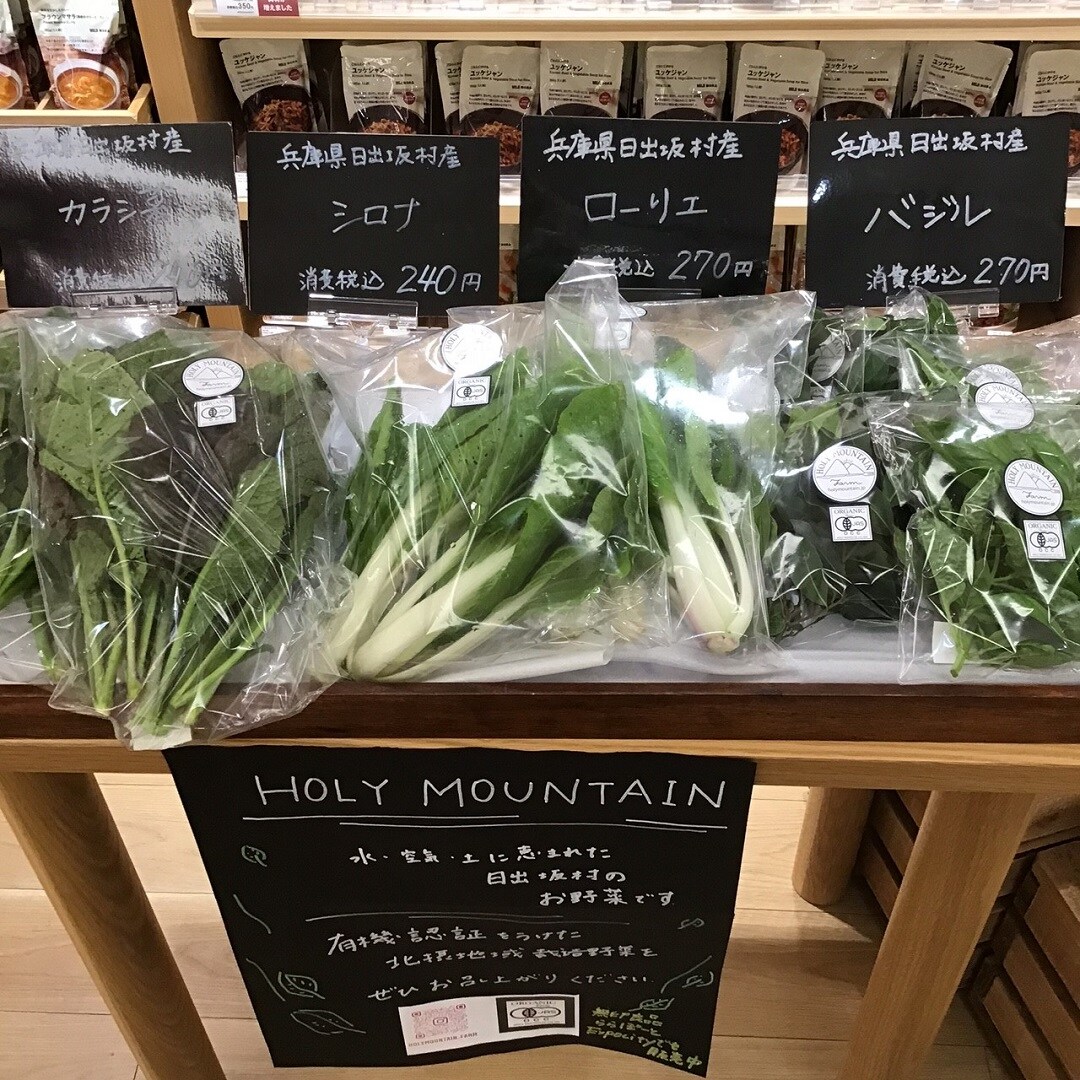 葉物野菜