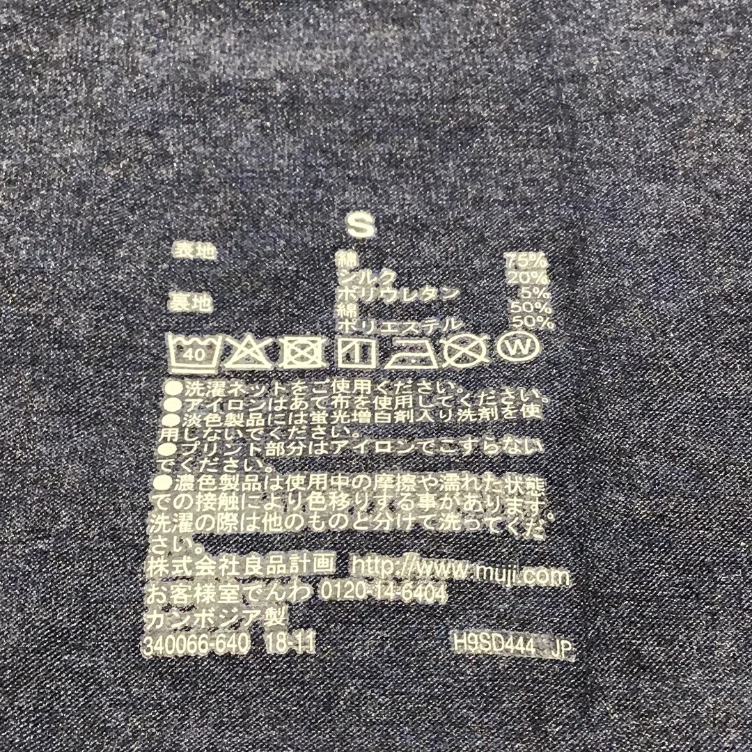 シルク入りインナー