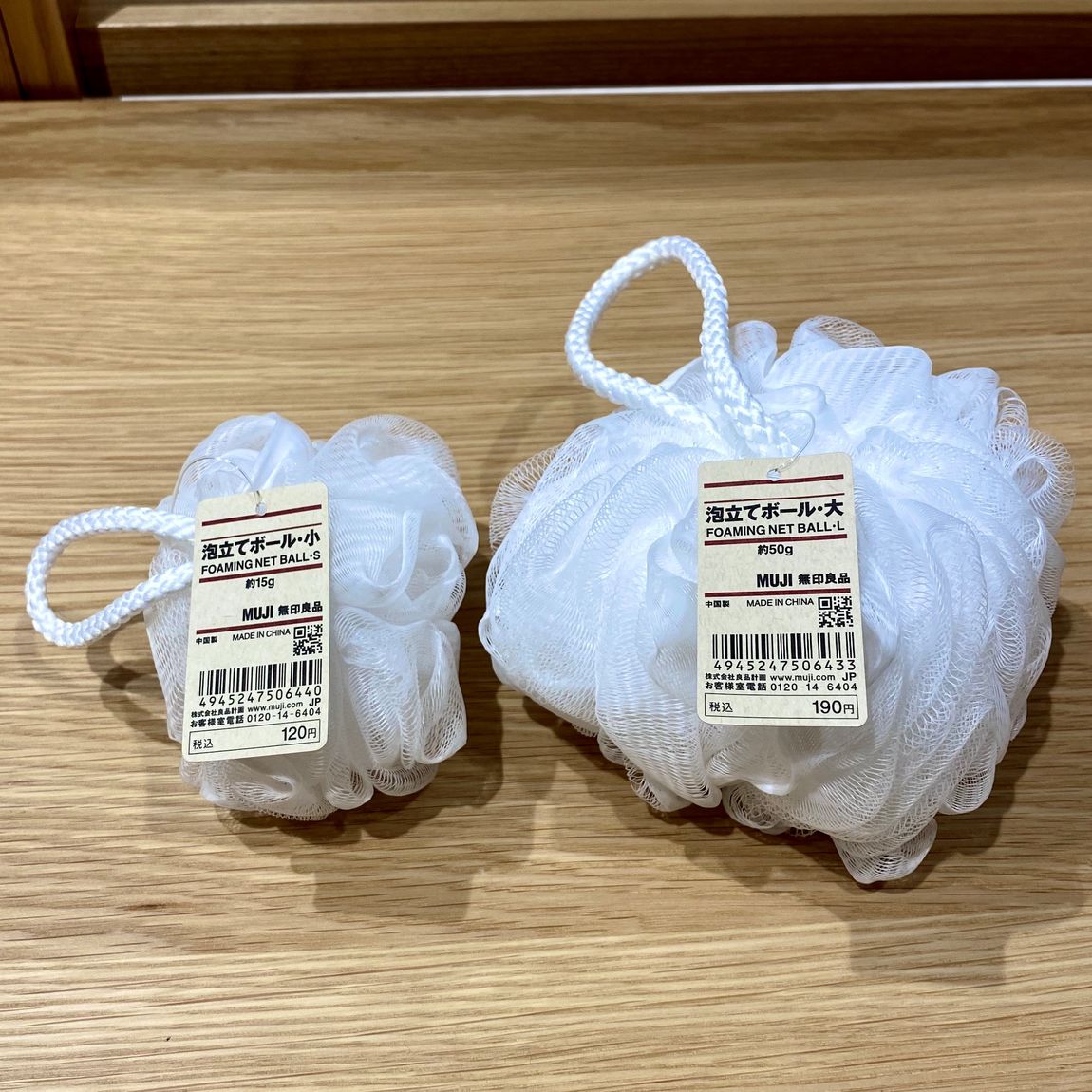 泡立てボール