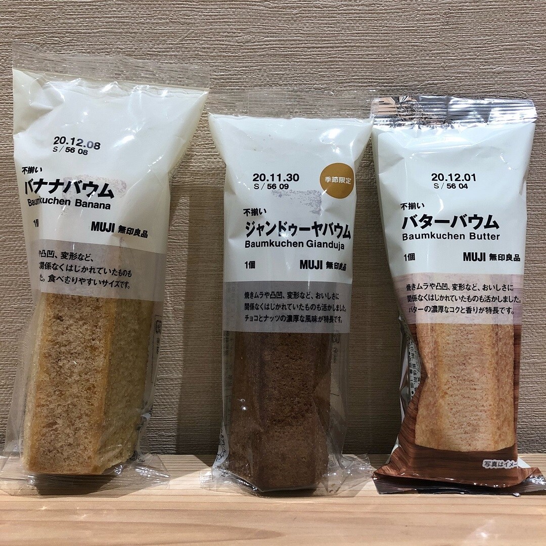 バウムの写真