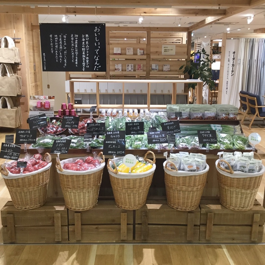 野菜売場