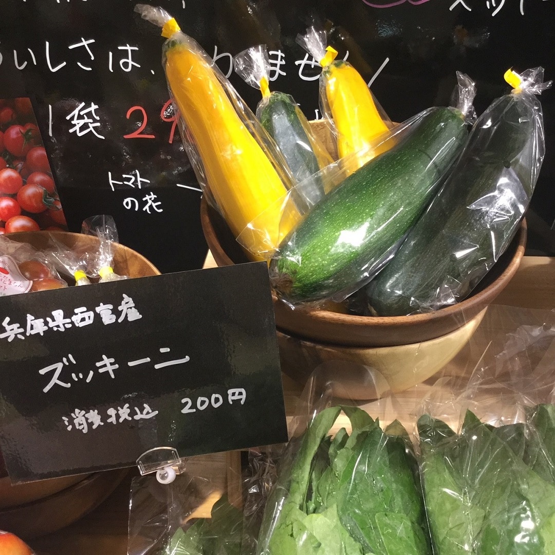 ズッキーニ