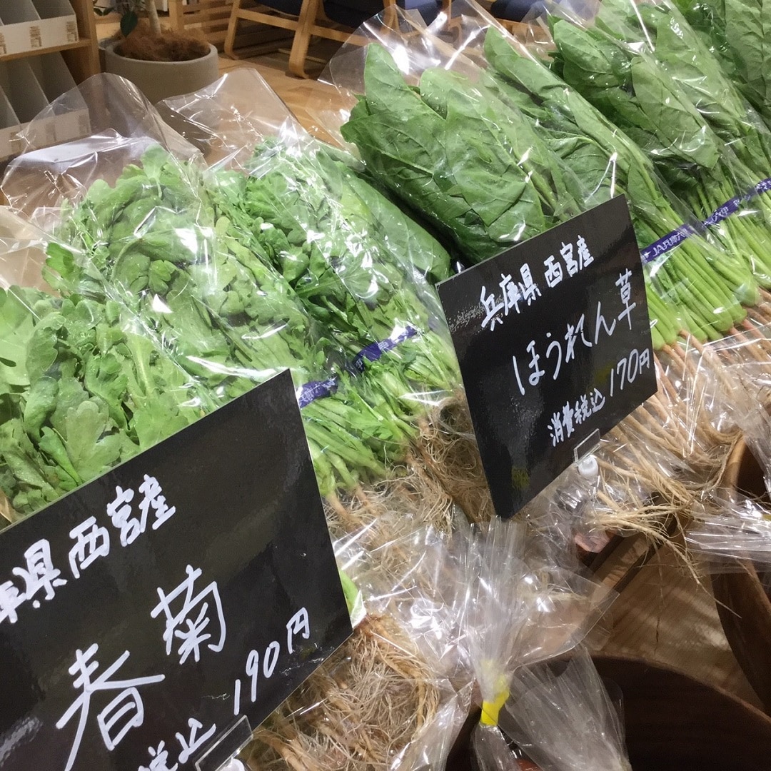 ほうれん草と春菊