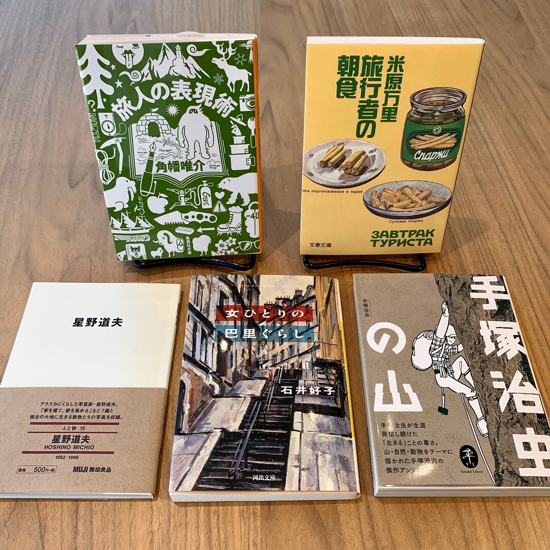 見しらぬ土地