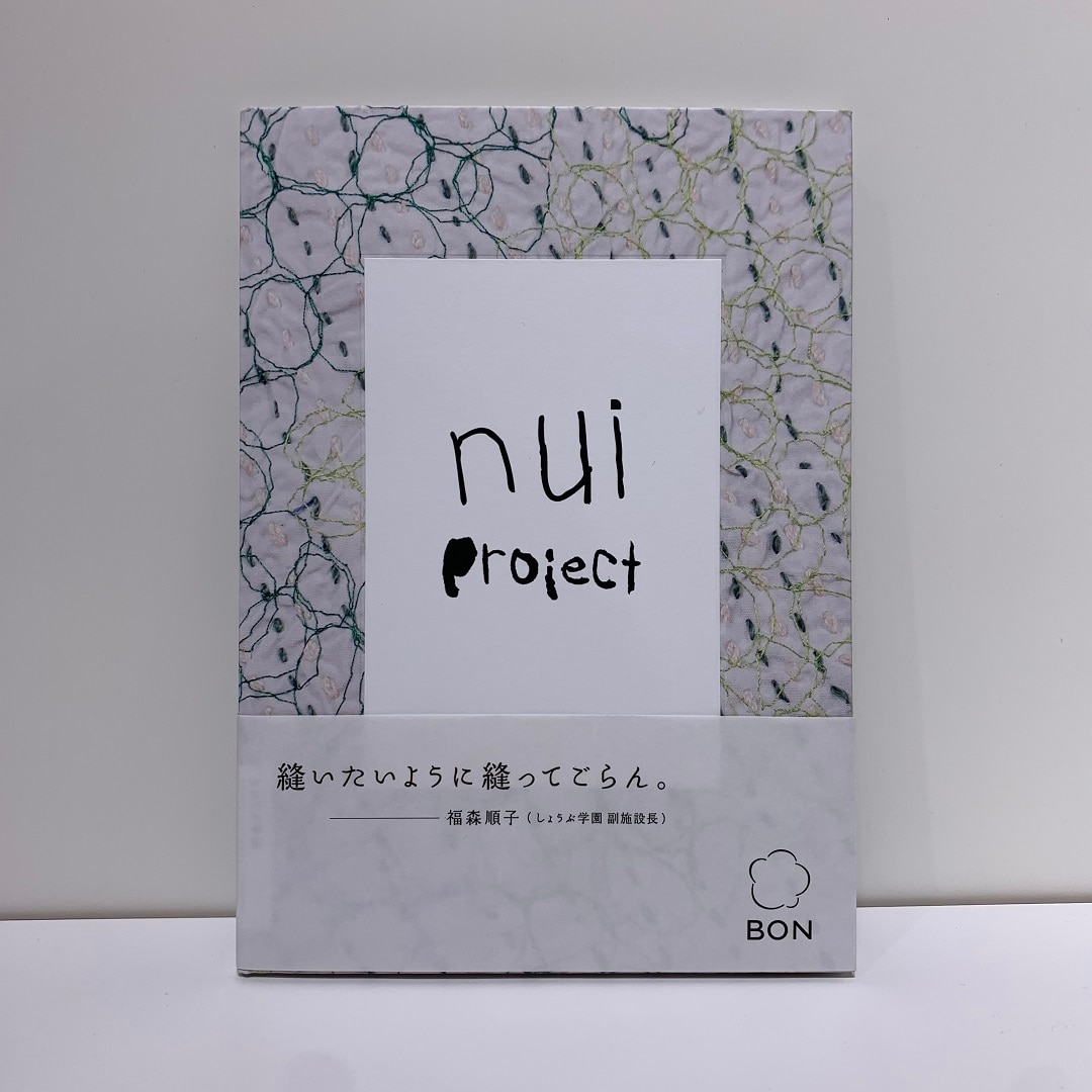 nuiproject