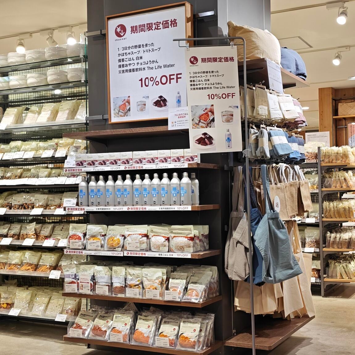 【広島パルコ】いつもおいしい、もしもの備え おすすめの長期保存食品と売り場のご案内|お知らせ_hIQu2F
