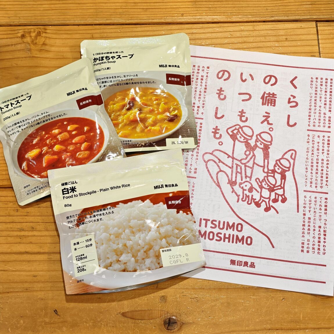 【広島パルコ】いつもおいしい、もしもの備え おすすめの長期保存食品と売り場のご案内|お知らせ_n8Zxcu