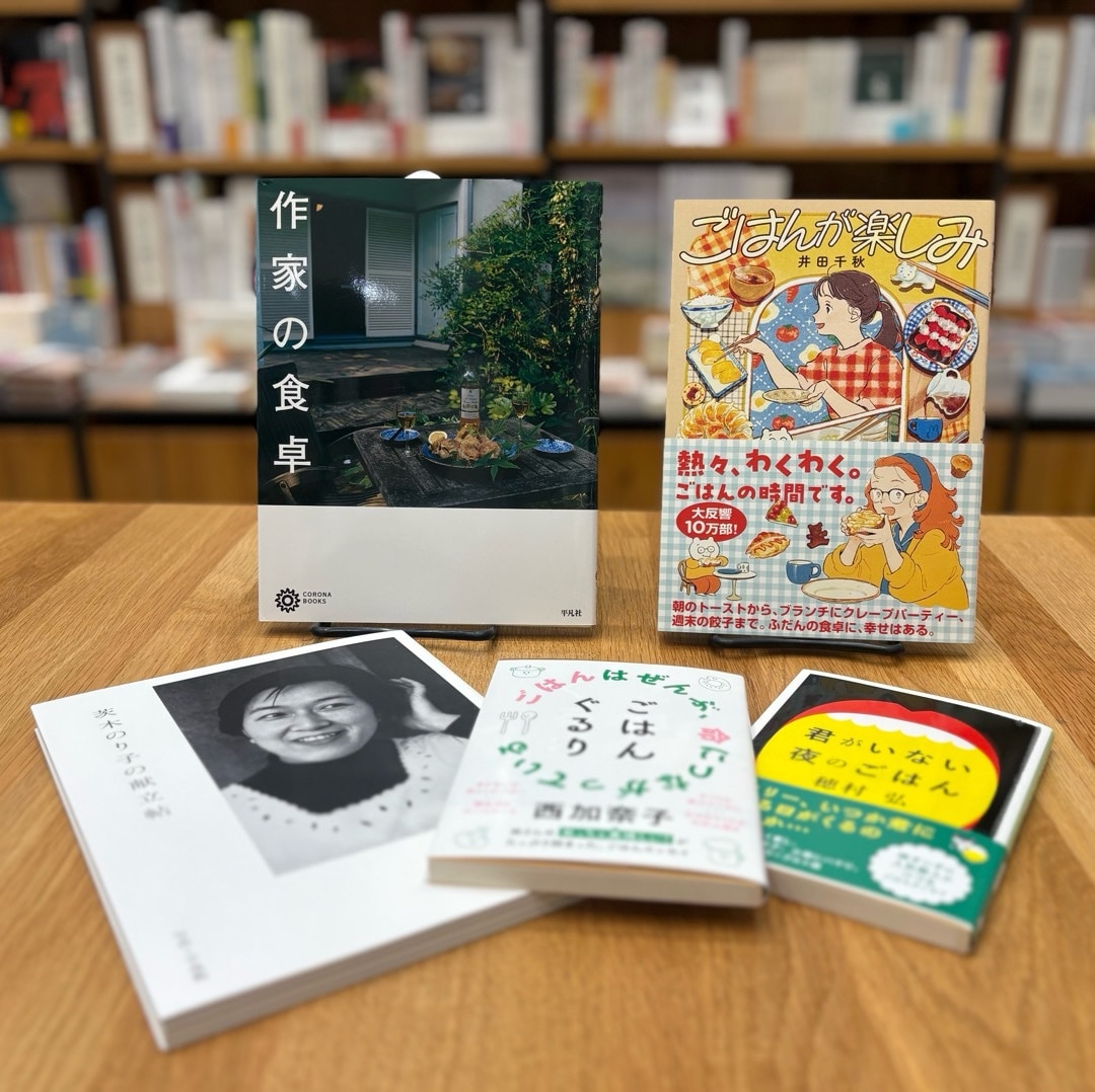 【広島パルコ】秋へ向かう日々に、読みたい本。｜MUJI BOOKS_1cCj6e