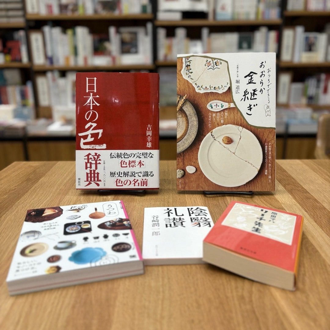 【広島パルコ】秋へ向かう日々に、読みたい本。｜MUJI BOOKS_t2ZzsC