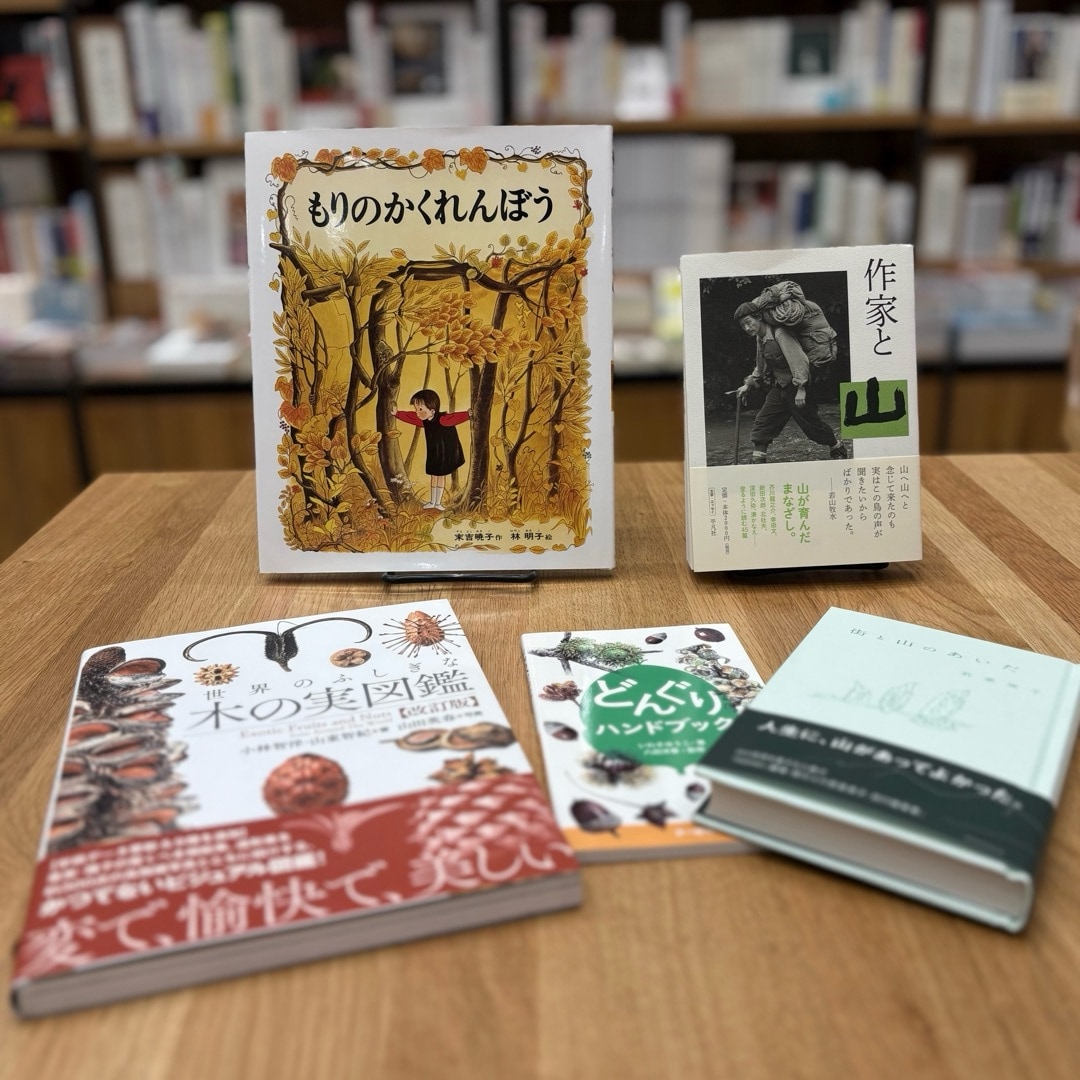 【広島パルコ】秋へ向かう日々に、読みたい本。｜MUJI BOOKS_0kTljq