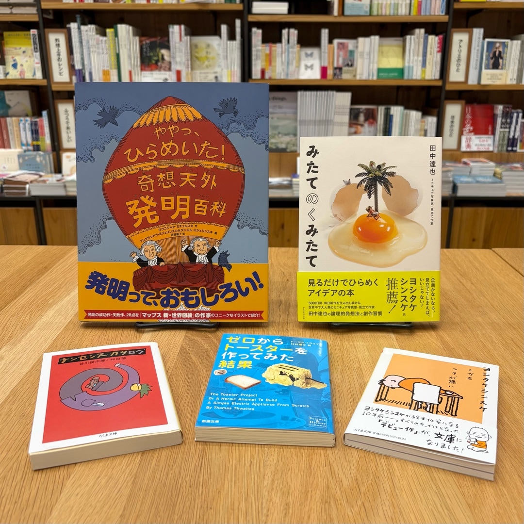 【広島パルコ】アイデアの道具箱｜MUJI BOOKS_512Y3P