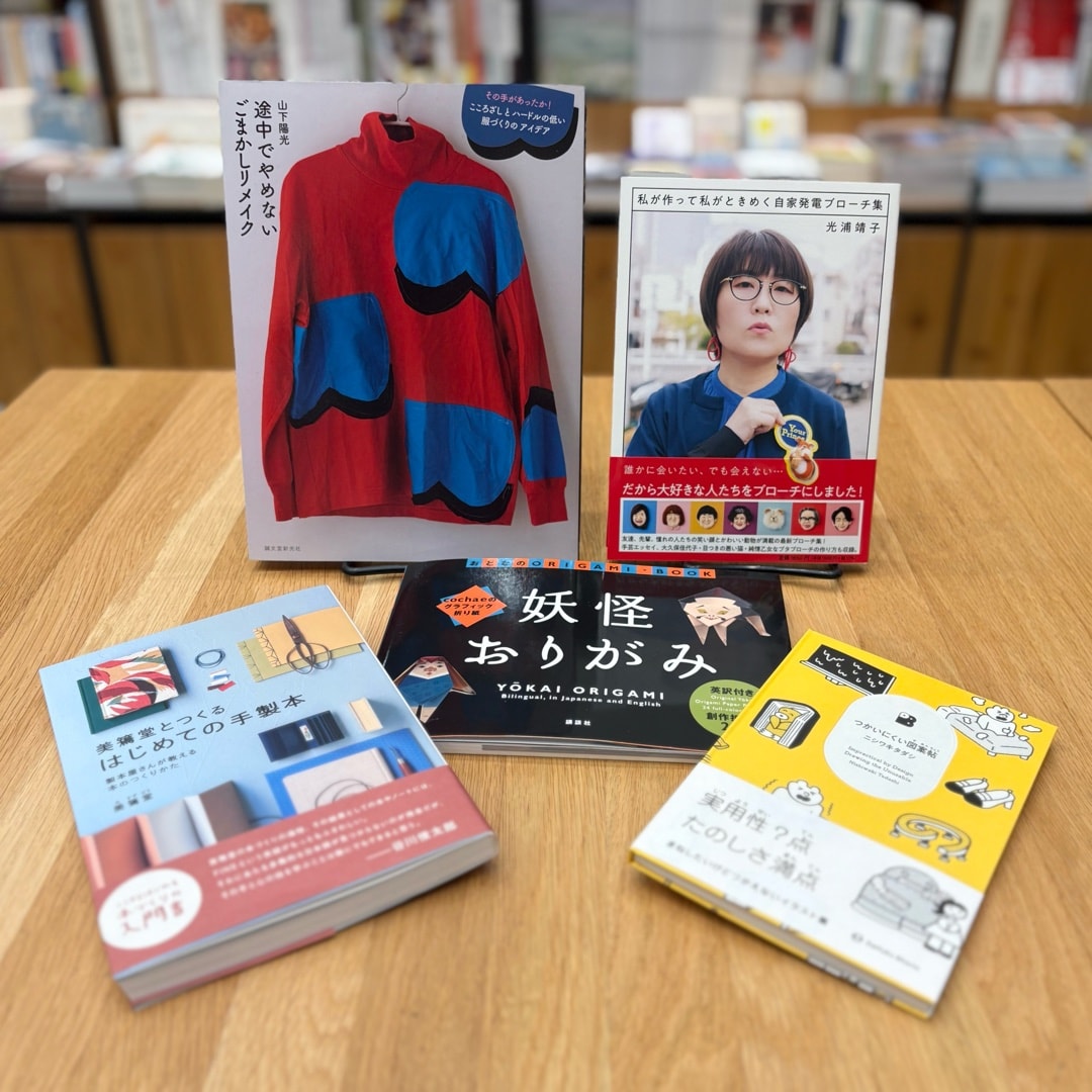 【広島パルコ】アイデアの道具箱｜MUJI BOOKS_es5c14