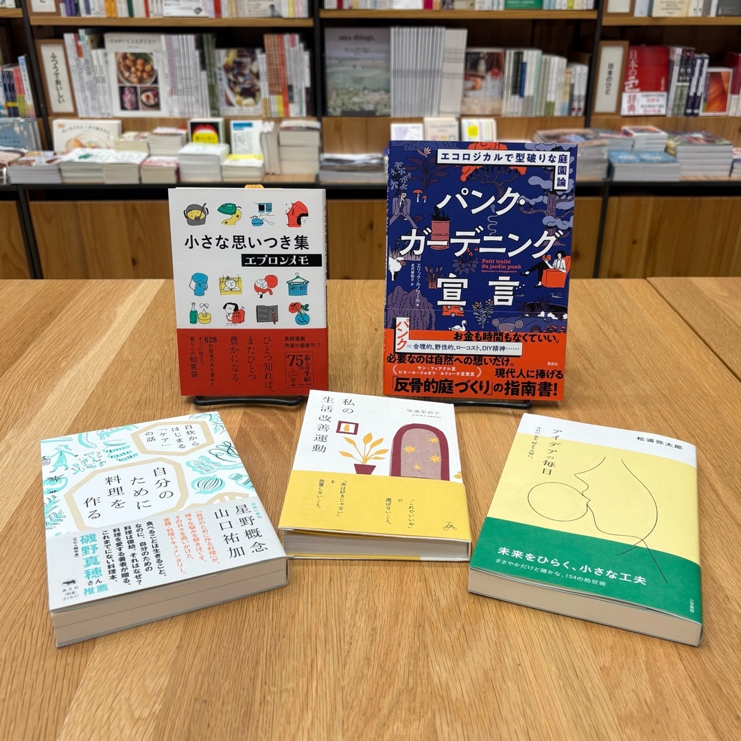 【広島パルコ】アイデアの道具箱｜MUJI BOOKS_Zd3BBE