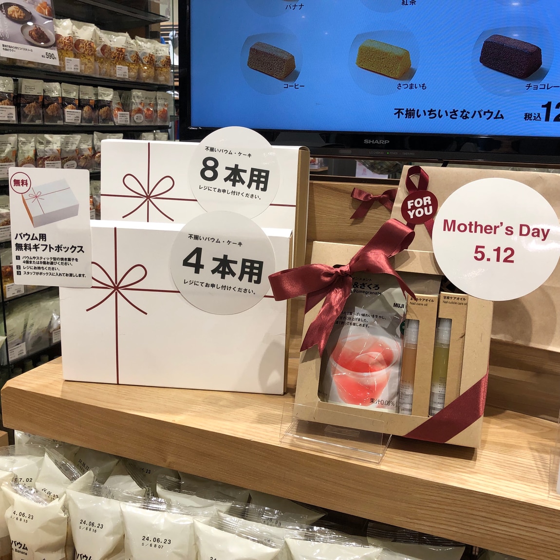 【イオンモール木曽川】母の日におすすめ！ 不揃いちいさなバウム食べ比べセット
