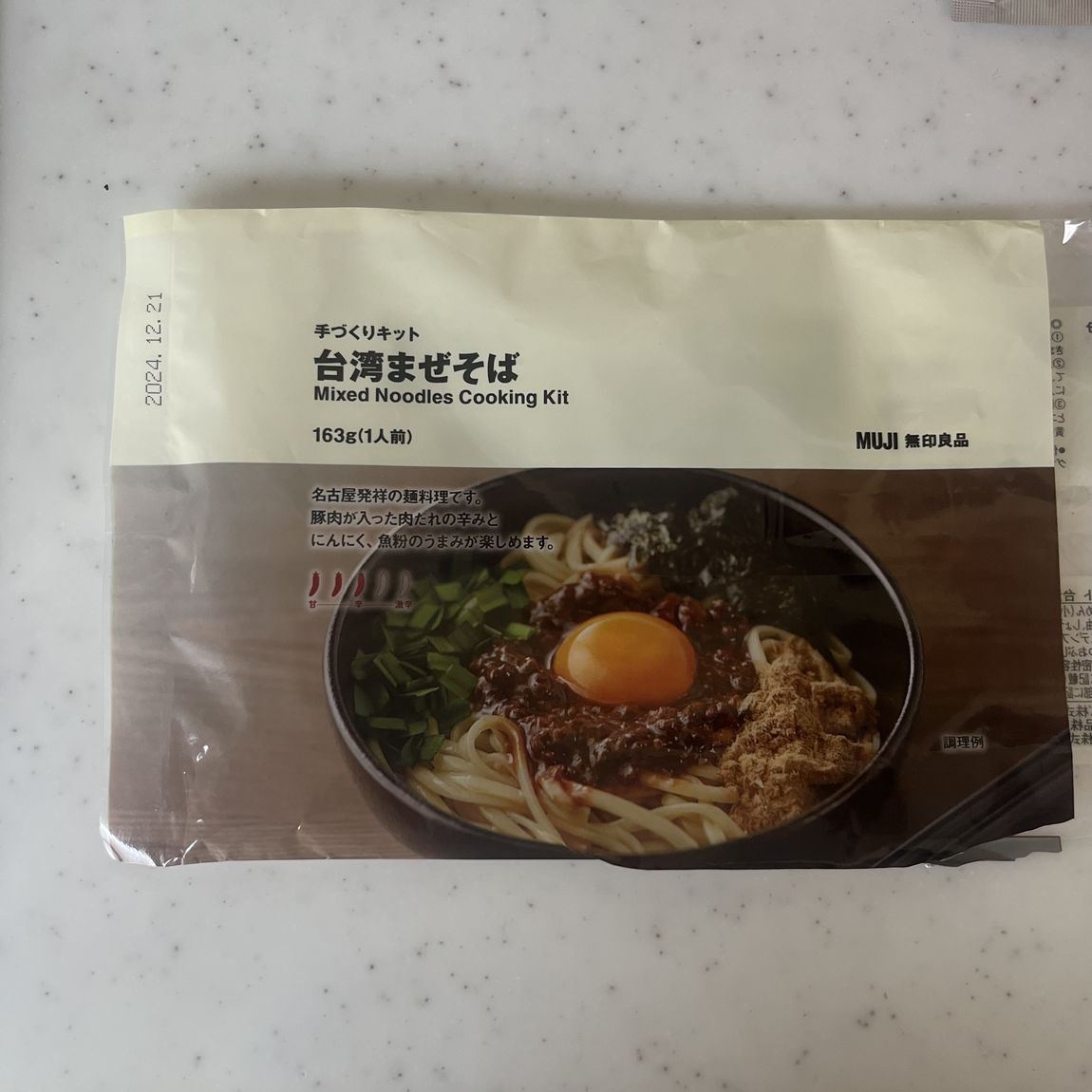 【イオンモール木曽川】季節限定　手作り台湾まぜそば