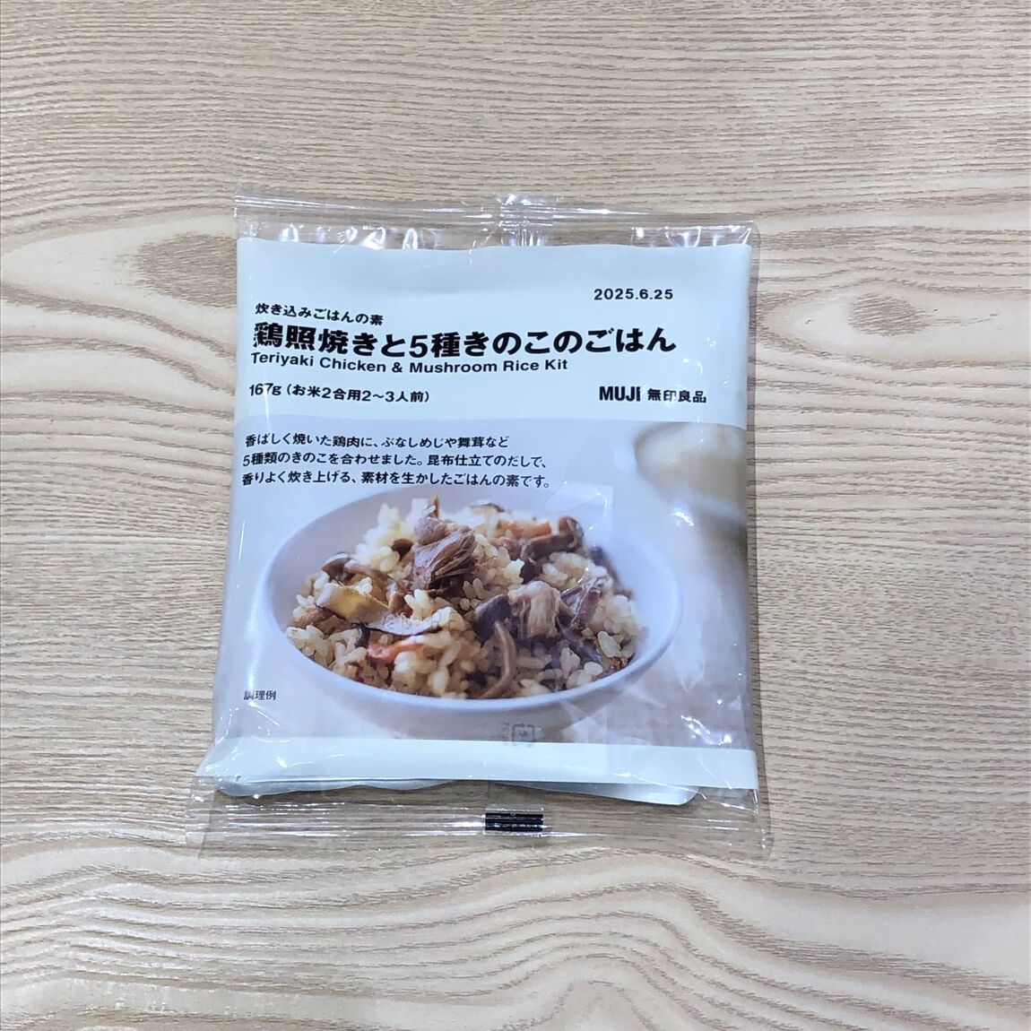 【イオンモール木曽川】TVで話題!!　食欲そそる炊き込みごはん