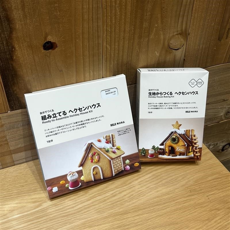 【イオンモール木曽川】 自分で作るヘクセンハウス