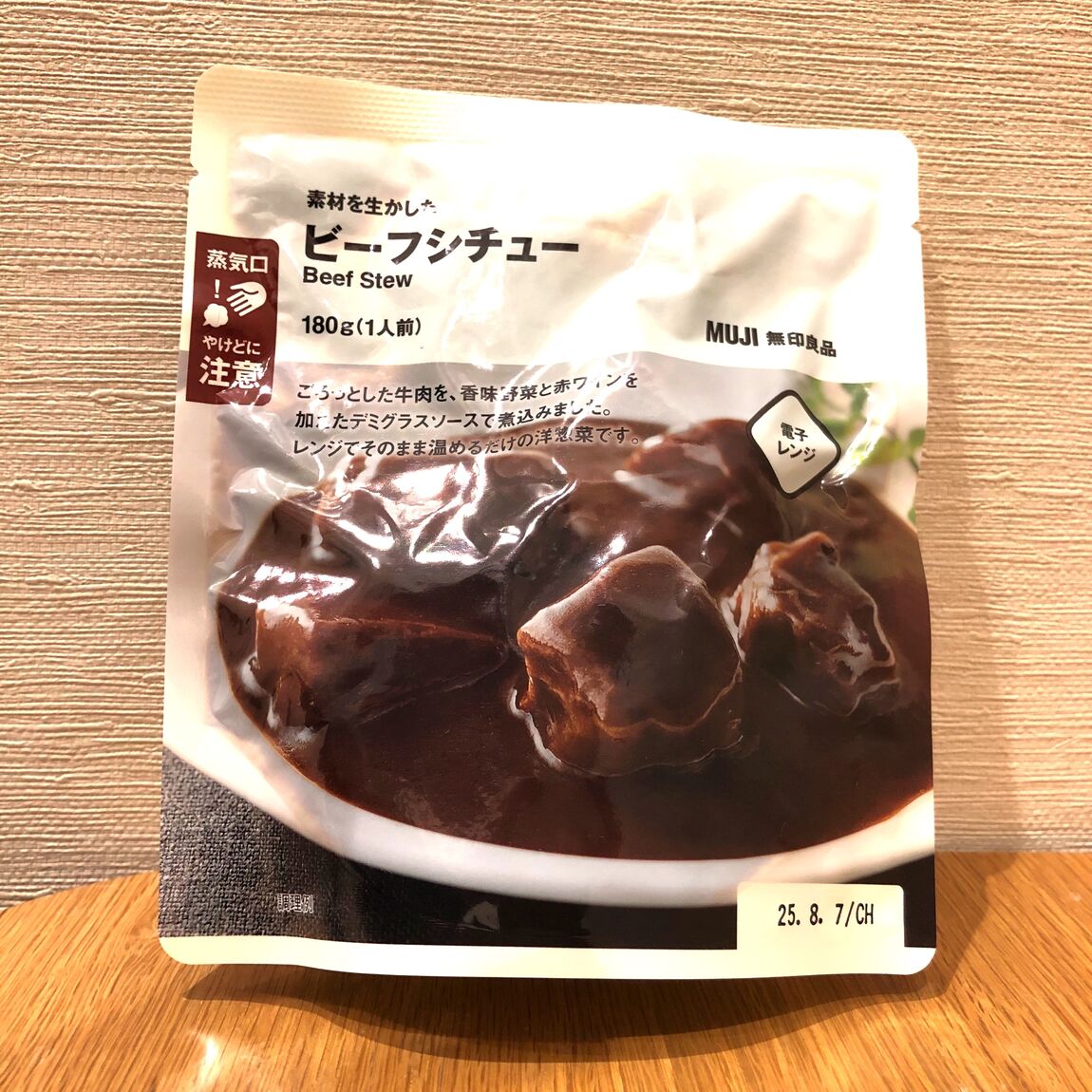【イオンモール木曽川】ビーフシチューでプチ贅沢！おうちクリスマスにもおすすめ