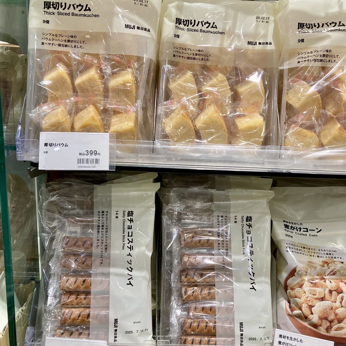 【イオンモール木曽川】新年のご準備はお済ですか?