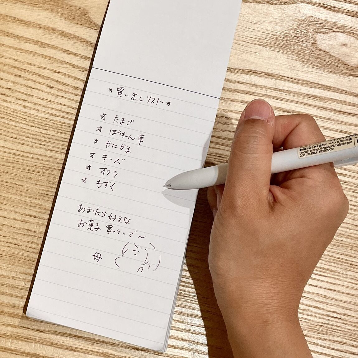 【イオンモール木曽川】気分の上がるメモを作りませんか