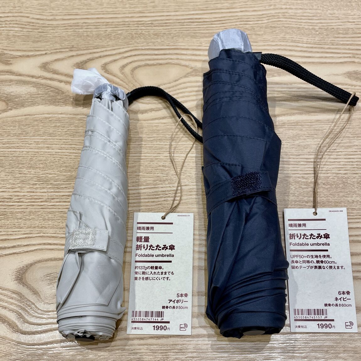 【イオンモール木曽川】折り畳み傘２種比較！晴雨兼用シリーズ