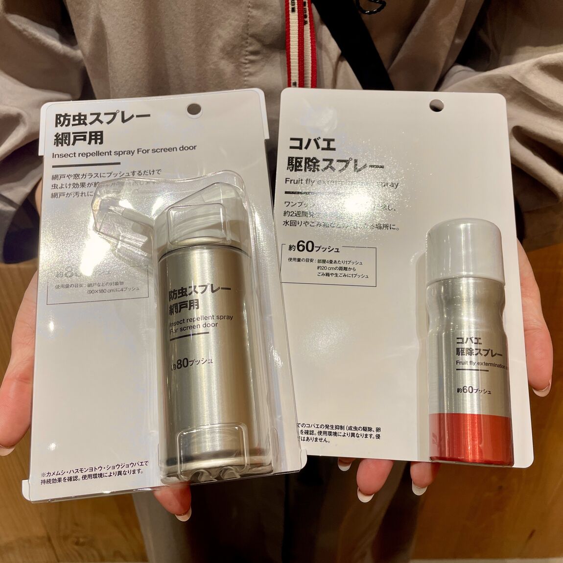 【イオンモール木曽川】新商品！中身が選べる室内用虫対策
