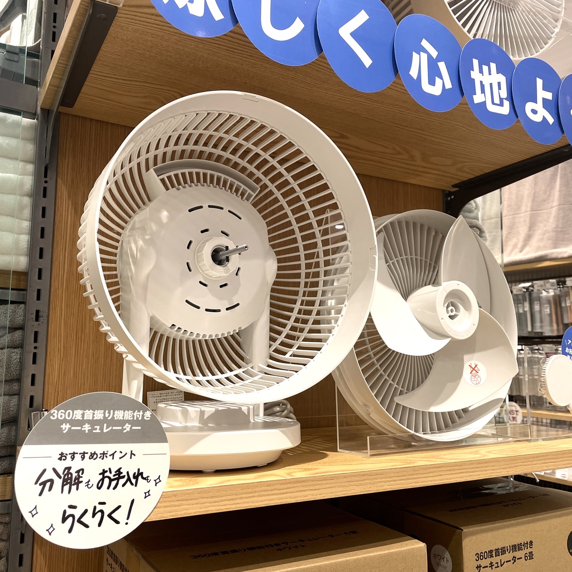 【イオンモール木曽川】初夏を涼しく楽しむサーキュレーター特集