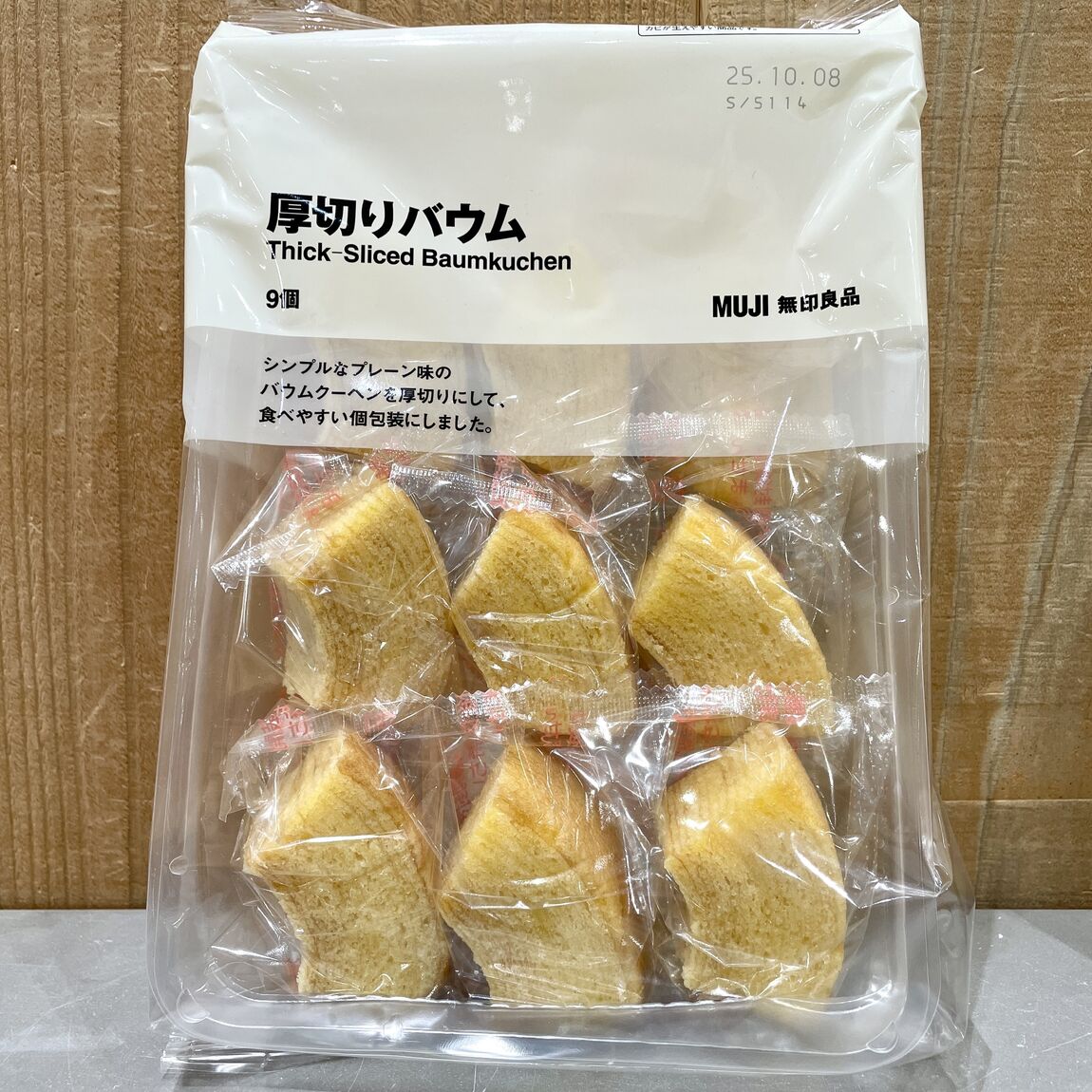 【イオンモール木曽川】帰郷や遠征に便利な無印良品を。