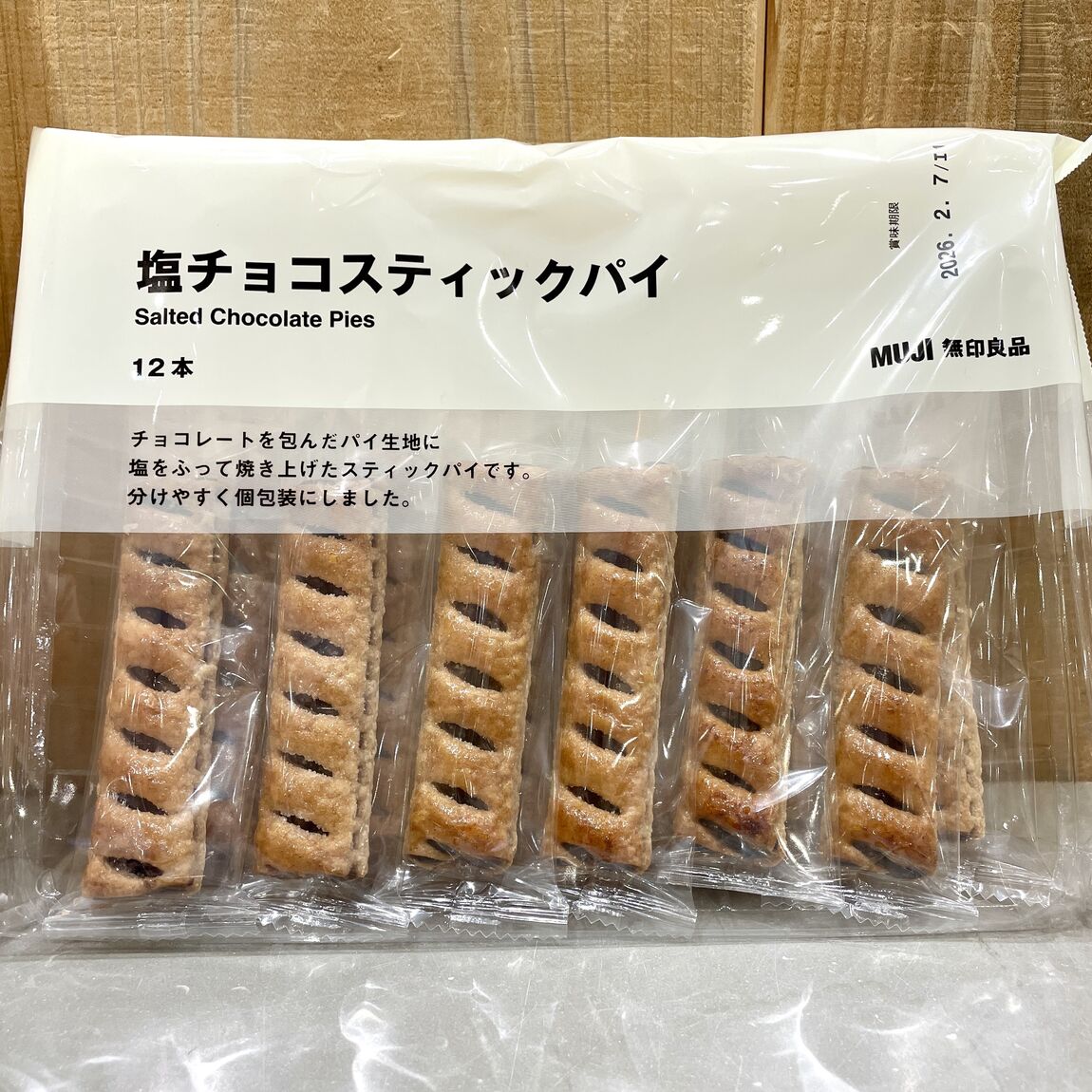 【イオンモール木曽川】帰郷や遠征に便利な無印良品を。