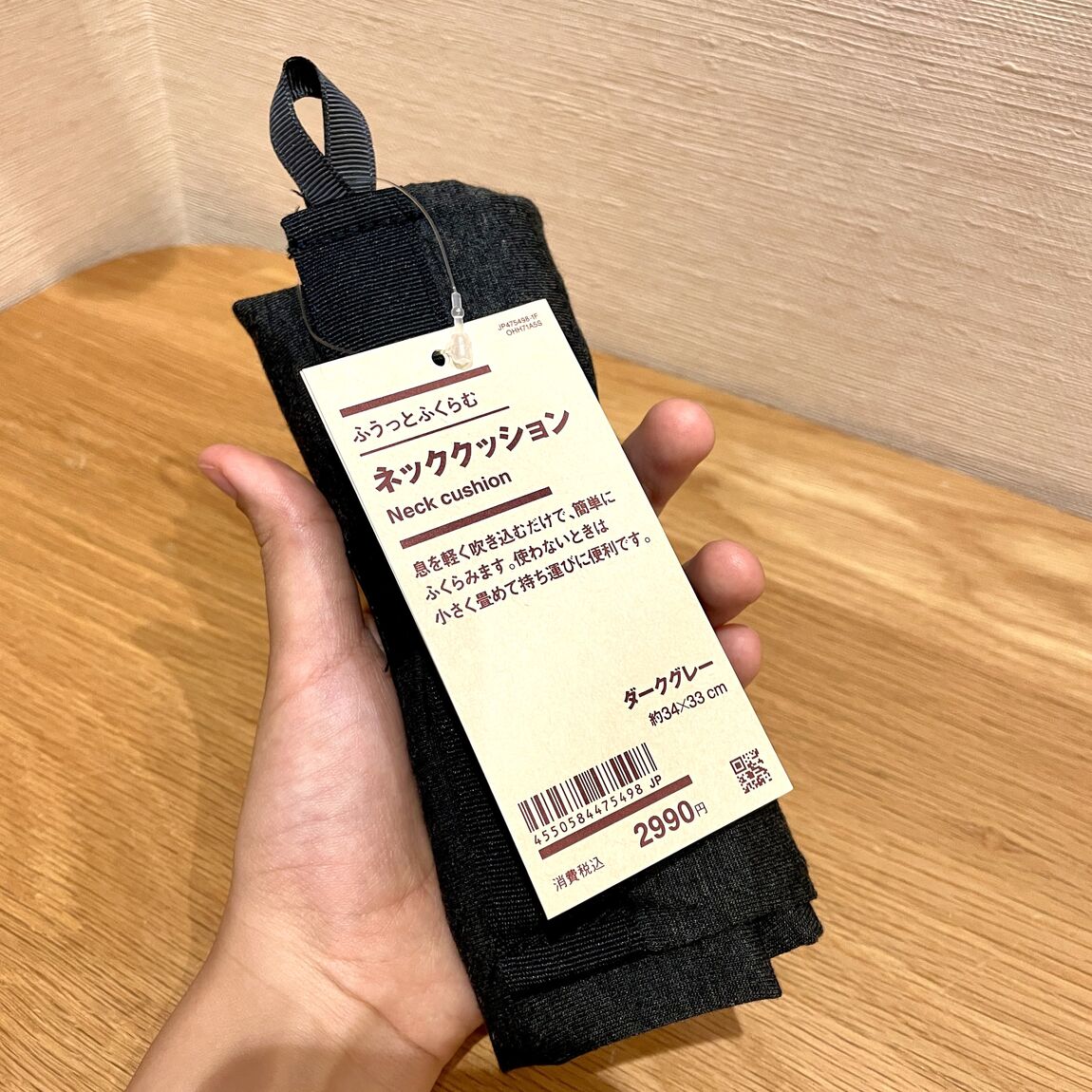 【イオンモール木曽川】帰郷や遠征に便利な無印良品を。