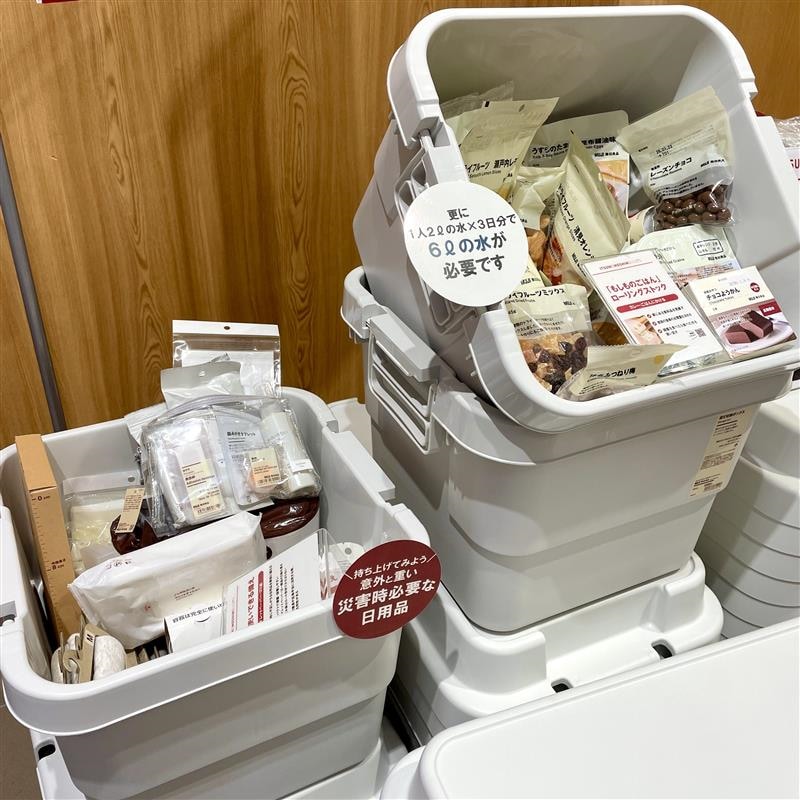 【イオンモール木曽川】意外と沢山必要?!防災のそなえ