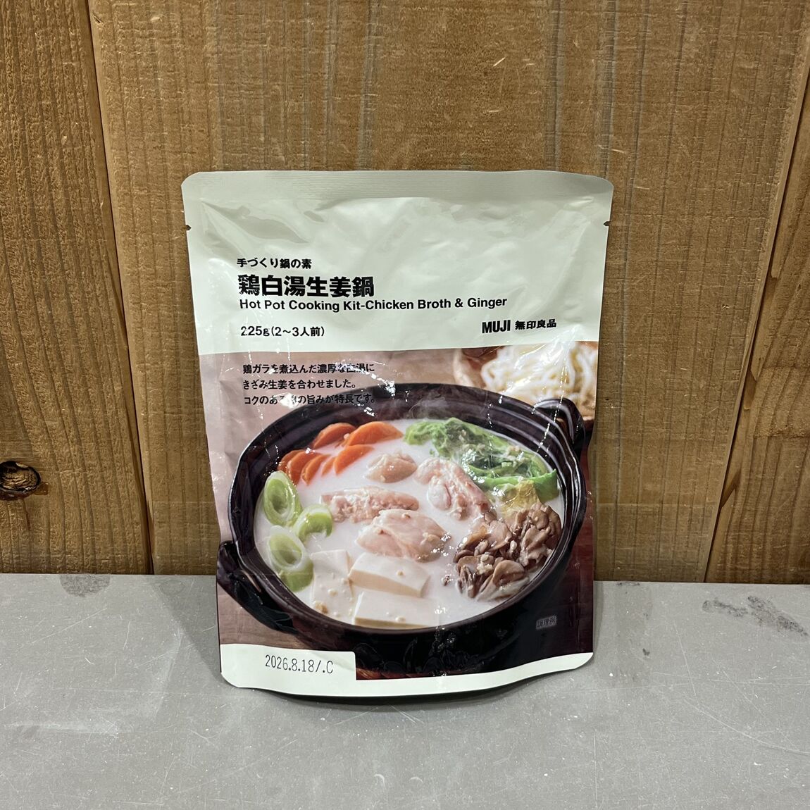 【イオンモール木曽川】ぽかぽか鍋で温まりませんか