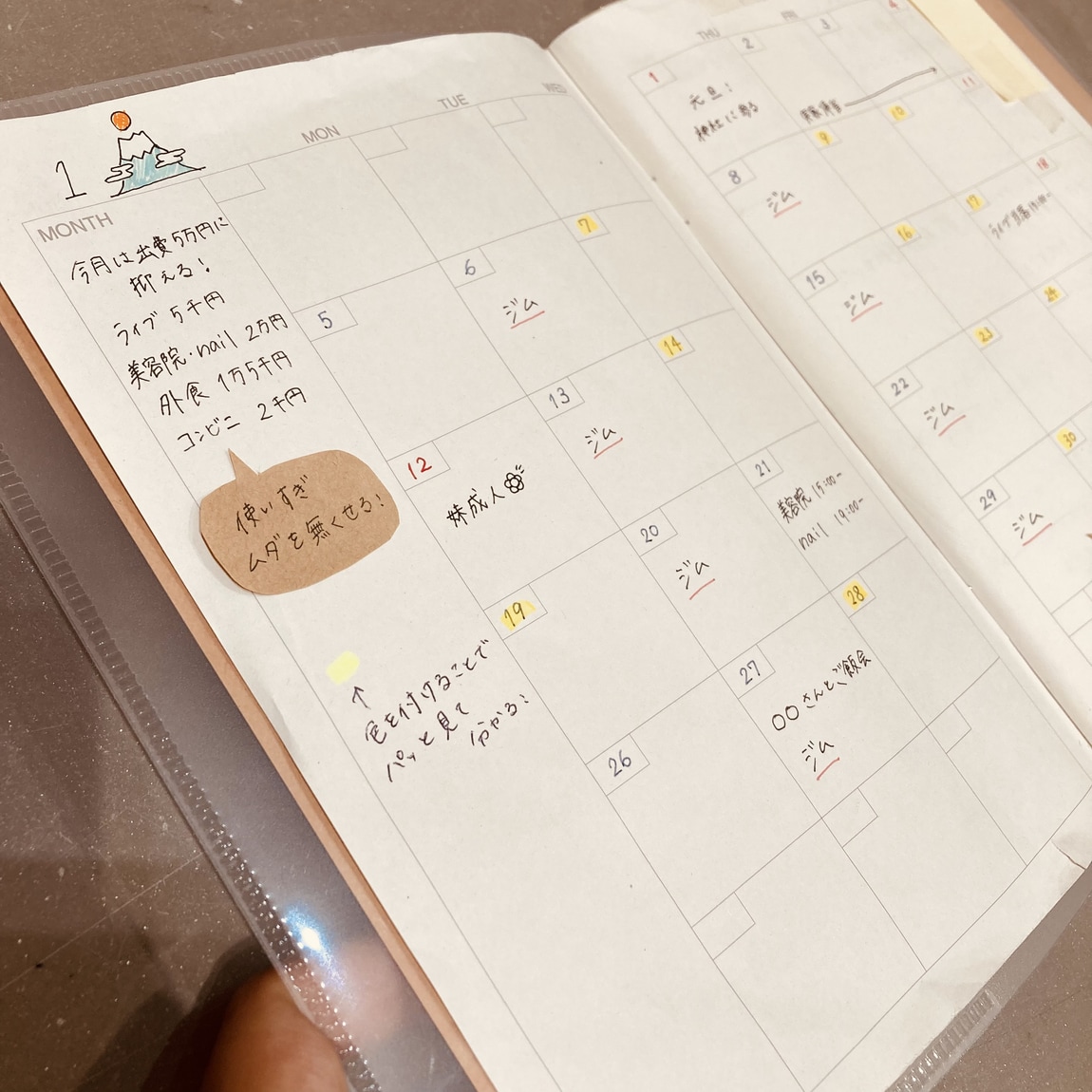 【イオンモール木曽川】SNSで話題!スケジュール帳カスタムをしてみませんか