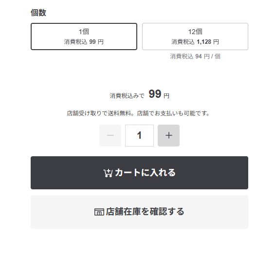 【イオンモール木曽川】良品週間の人気売れ筋商品紹介
