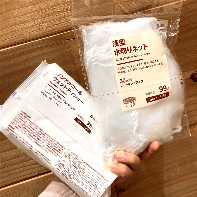 【イオンモール木曽川】良品週間の人気売れ筋商品紹介