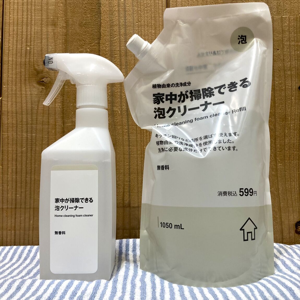 【イオンモール木曽川】無印良品の希釈洗剤が新登場