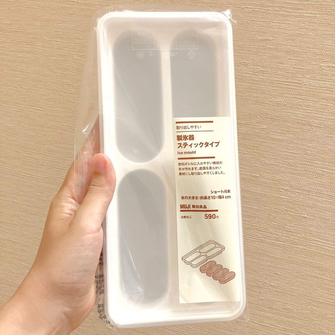 【イオンモール木曽川】夏本番に新商品：丸く綺麗に作れる製氷機_VHi59u