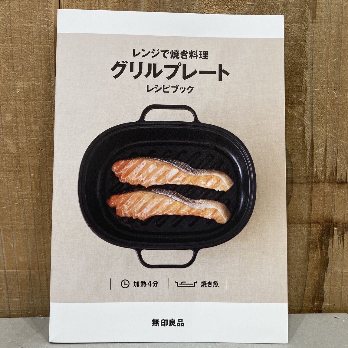 【イオンモール木曽川】新商品：レンジで焼き料理　グリルプレート_d8S8Zx