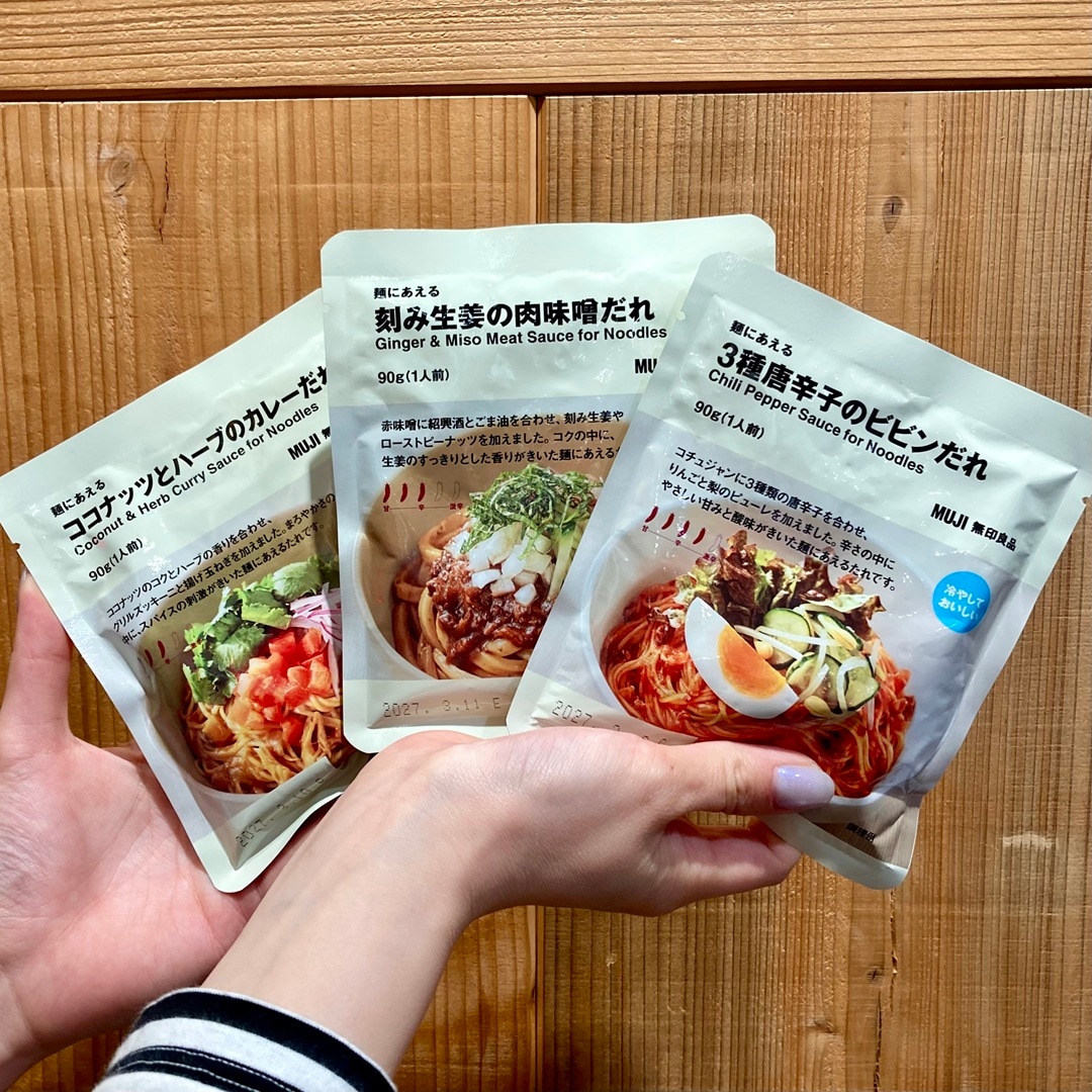 冷やし麺つゆシリーズの写真