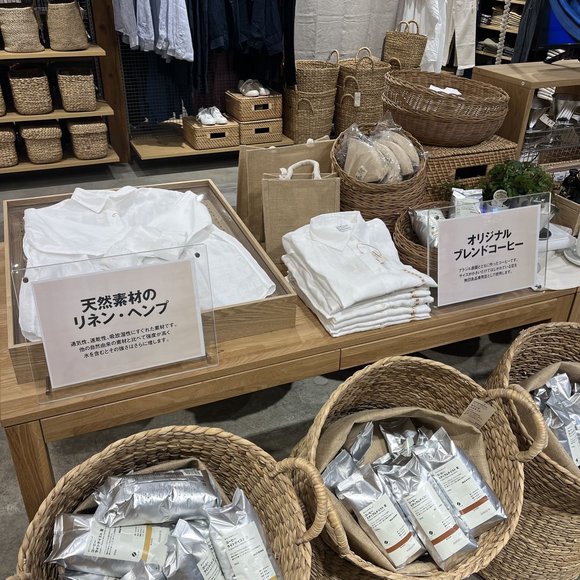【イオンモール広島府中】春、はじまり 天然素材をまとう