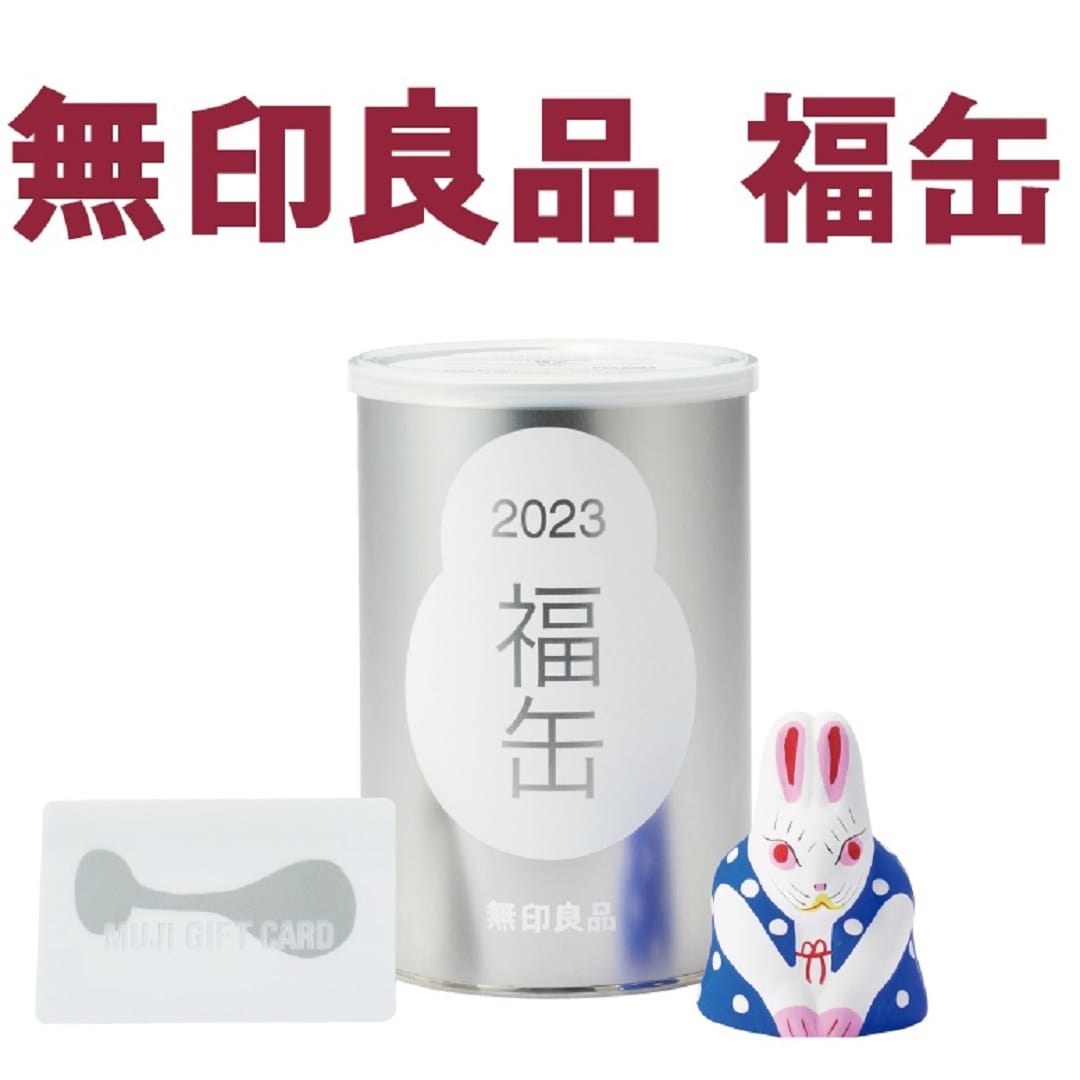 【イオンモール広島府中】福缶で運試ししてみませんか？