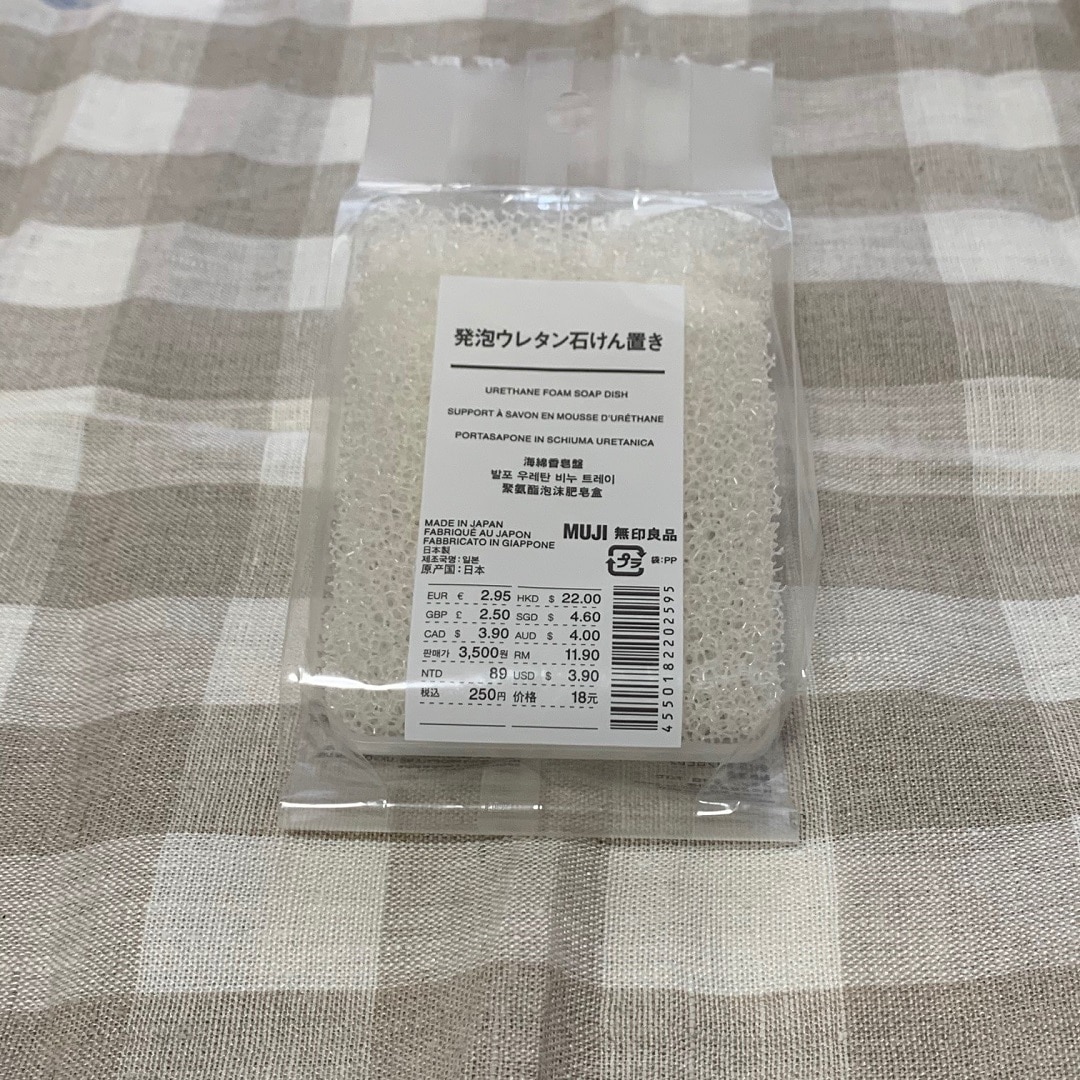【イオンモール広島府中】石けんの救世主