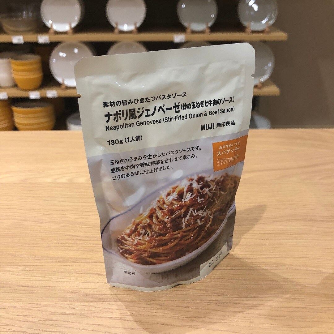 【イオンモール広島府中】パスタソース新商品のご紹介