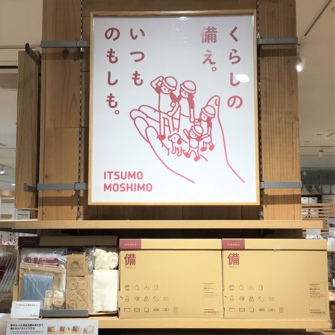 【二子玉川】防災WS