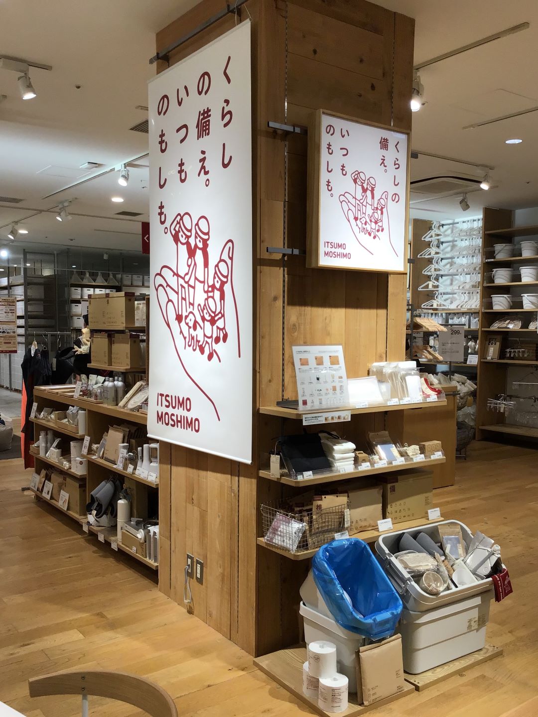 【二子玉川】防災WS